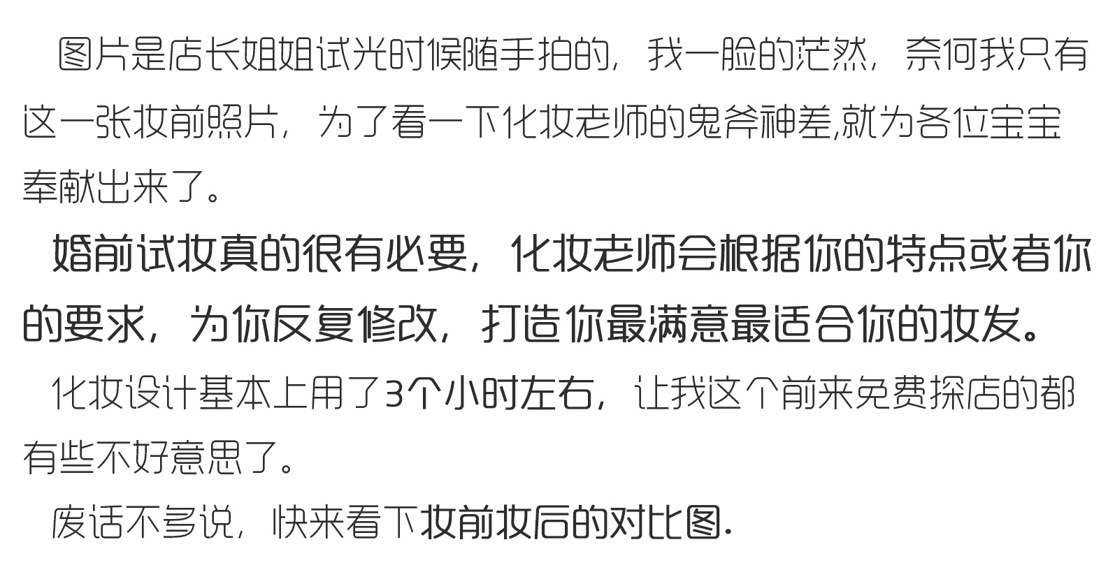 【试纱记】才试了2套婚纱 才发现这款纱闭着眼选都不会错