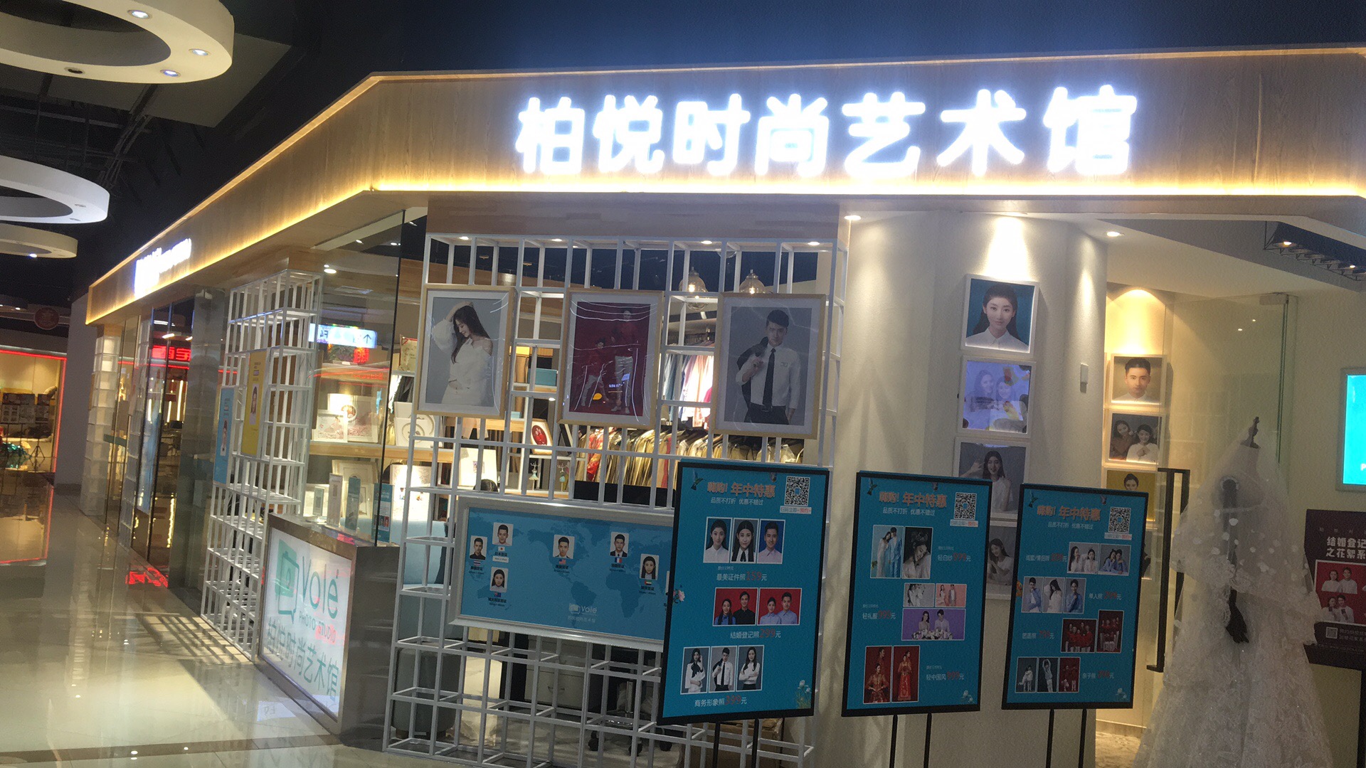 北京柏悦时尚艺术馆