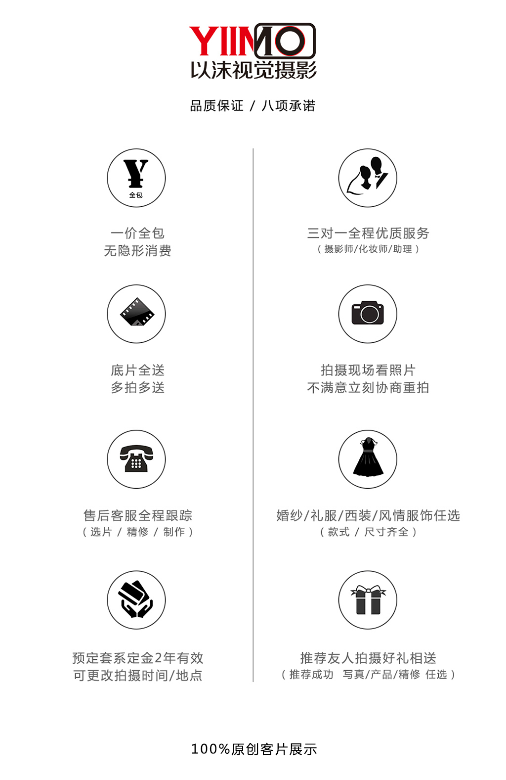 【大理旅拍】景點(diǎn)任選6服6造+底片全送+服裝定制