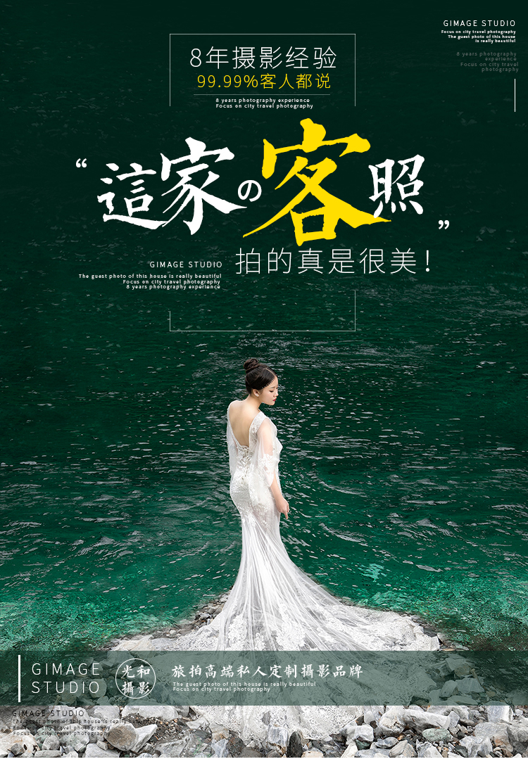 大理丽江两天旅拍+Asiawpa获奖摄影师掌镜