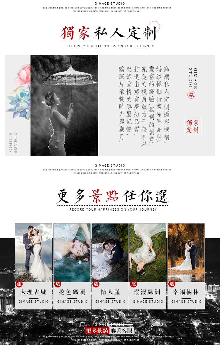 大理丽江两天旅拍+Asiawpa获奖摄影师掌镜