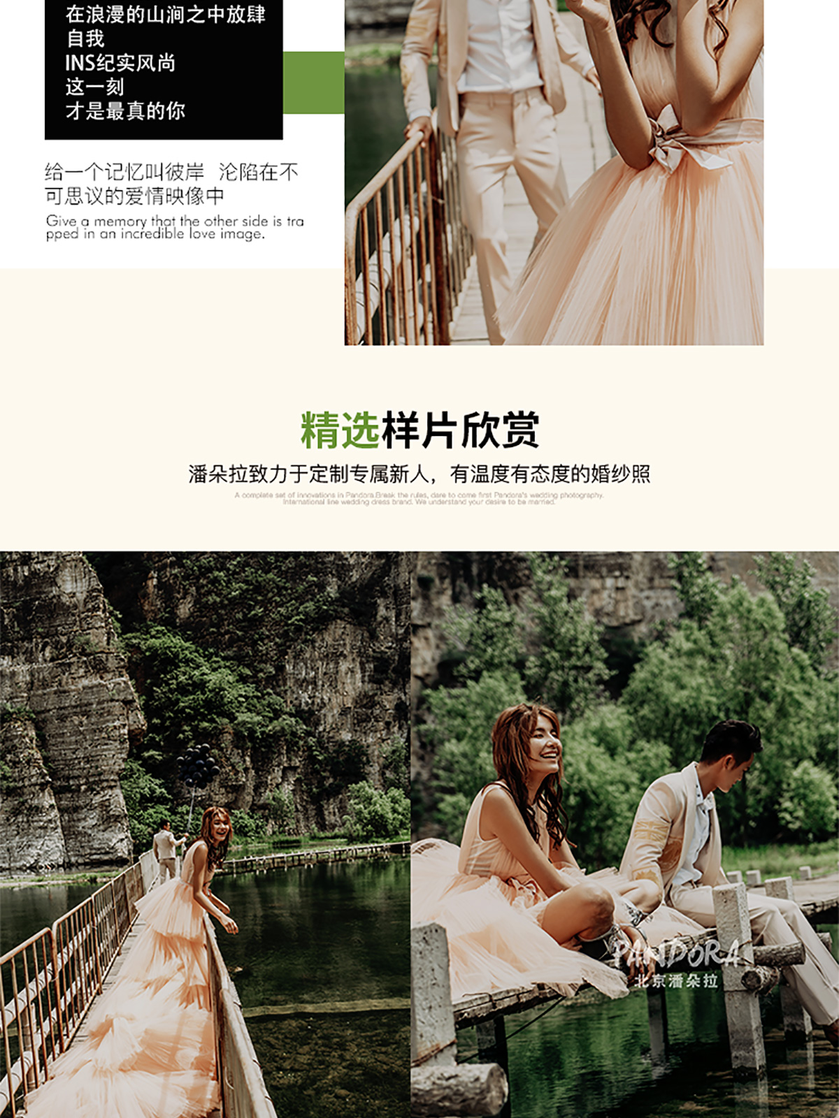 <十渡>ins紀(jì)實(shí)風(fēng)--8服8造底片全送