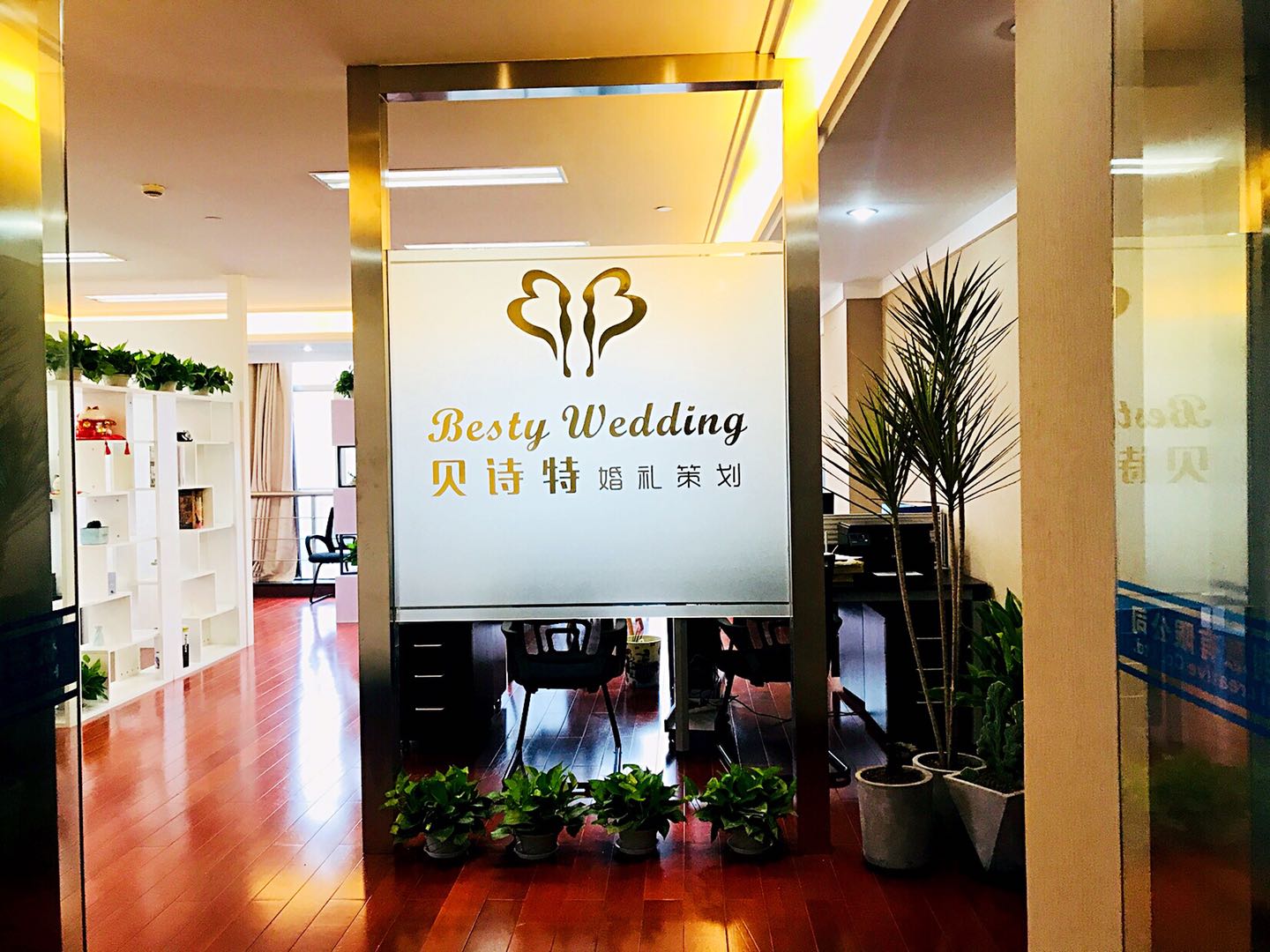 贝诗特婚礼策划