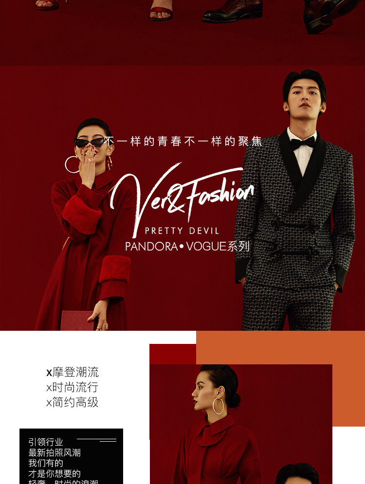 紅色時尚< vogue雜志系>8服8造|底片全送