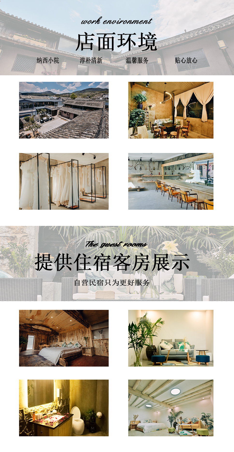 麗江雪山遠(yuǎn)景/拉市海/束河古鎮(zhèn)/天堂角落/花笙堂
