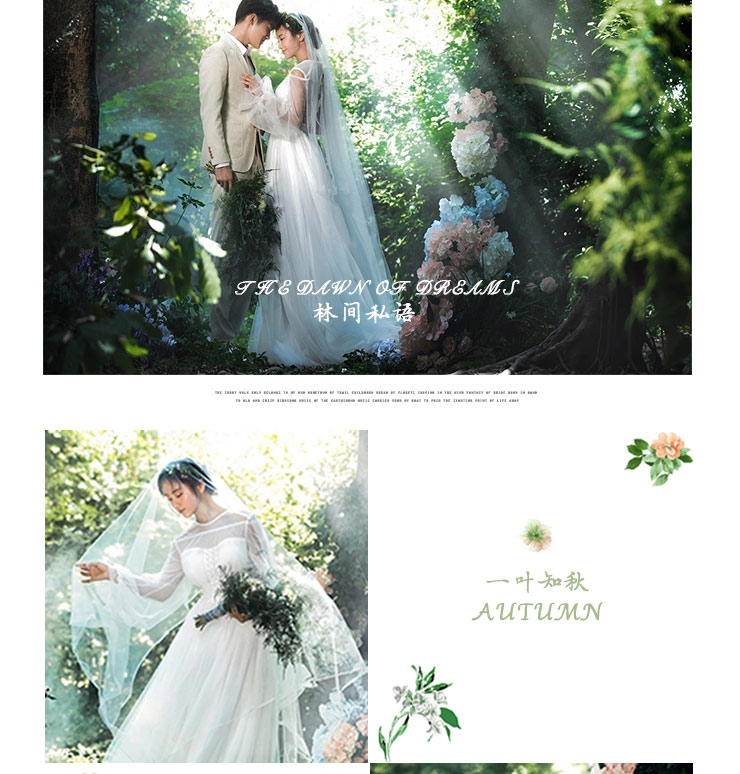 【巴黎婚紗】唯美森系+全程一對(duì)一+定制拍攝風(fēng)格