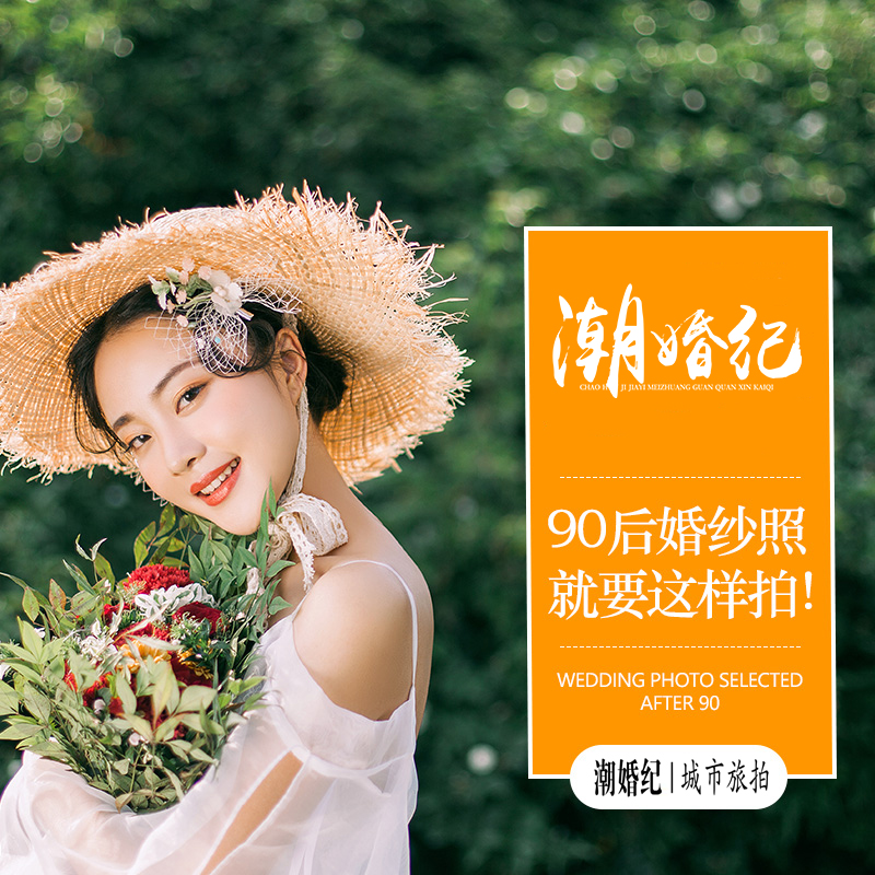 【好評如潮】經(jīng)典旅拍婚紗照 電影劇情風格