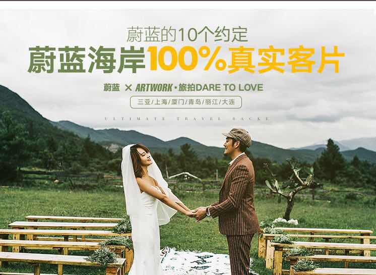双节特惠套系立减3000【纯拍摄】万元礼包