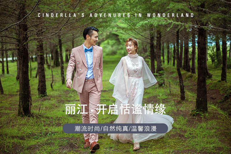 「麗江旅季」藍(lán)月谷＋天堂角落