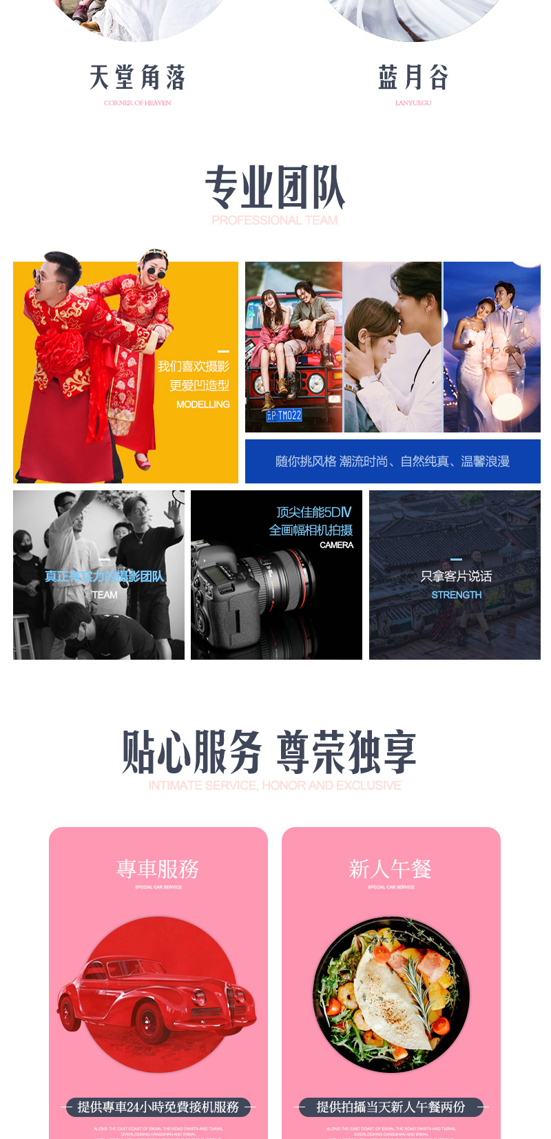 「麗江旅季」藍(lán)月谷＋天堂角落