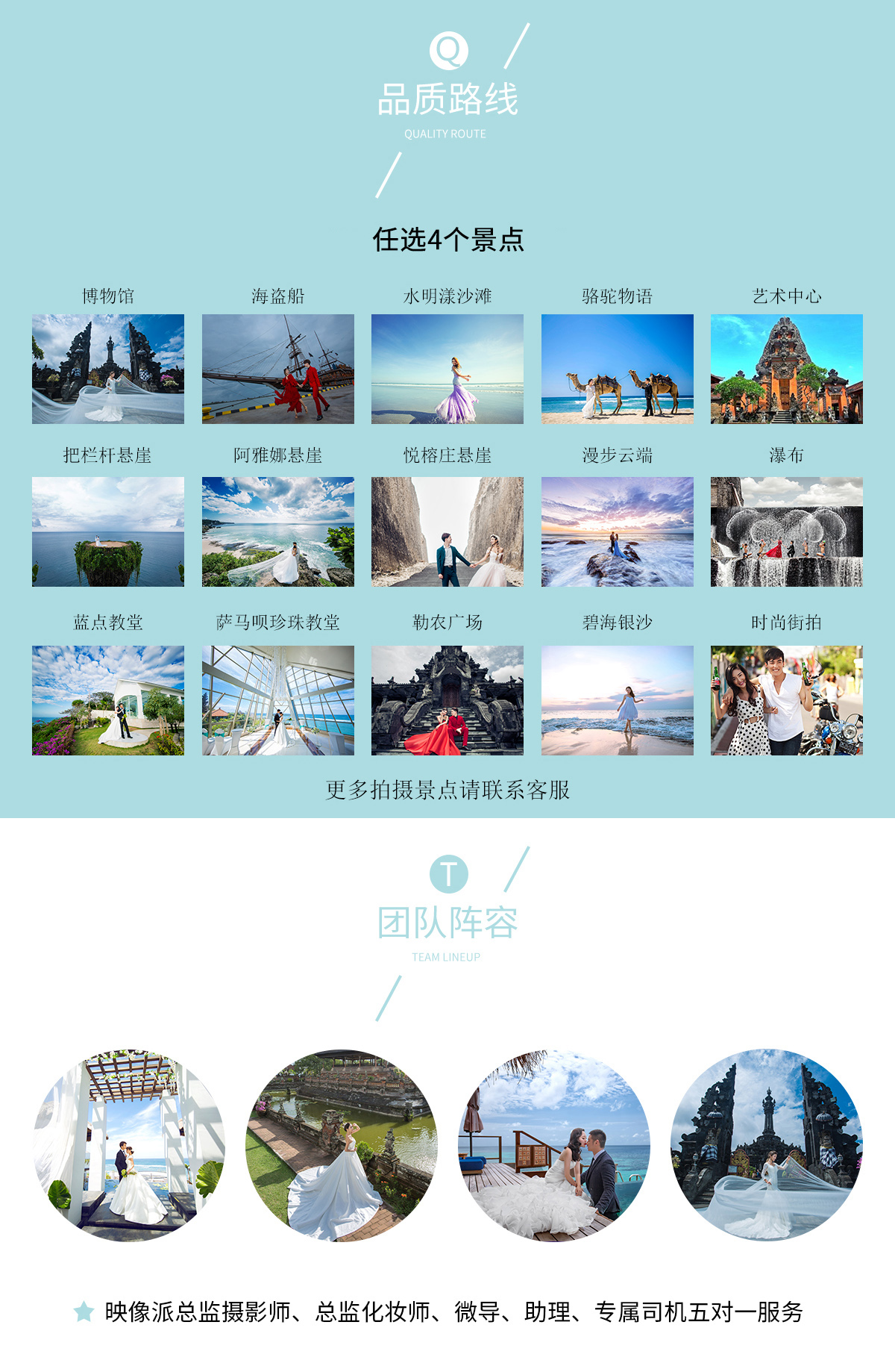 巴厘島經(jīng)典旅拍【全包套餐】
