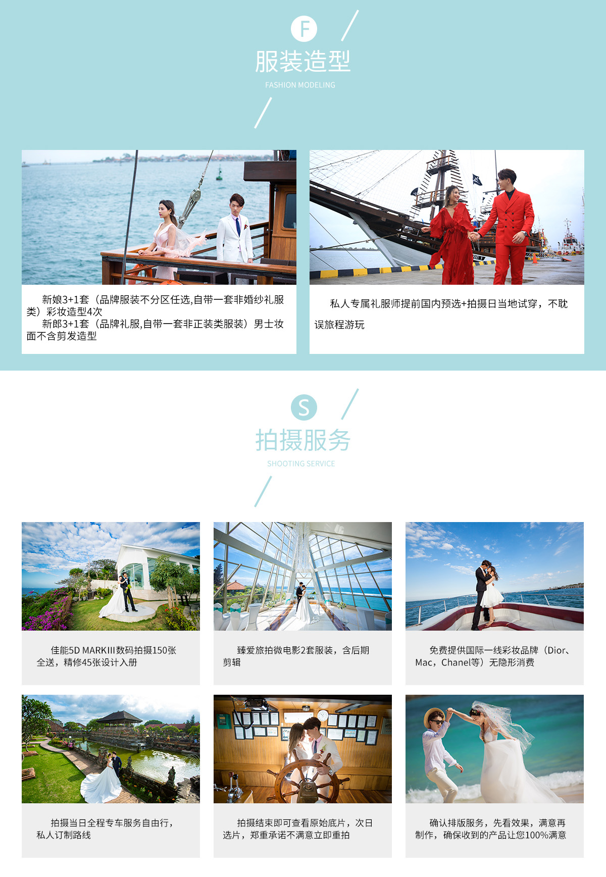 巴厘島經(jīng)典旅拍【全包套餐】