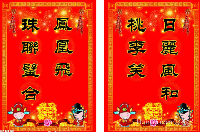 洞房七字婚联精选大全