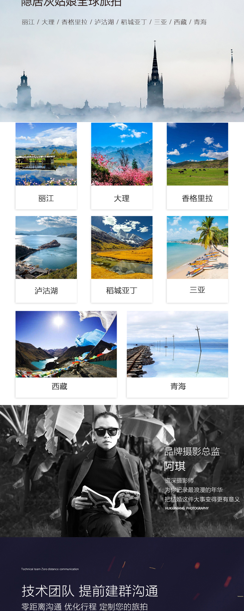 【麗江】雪山山頂+藍(lán)月谷+雪山沿線+古鎮(zhèn)