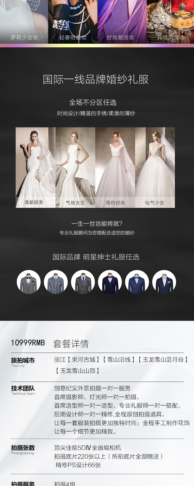 【麗江】雪山山頂+藍(lán)月谷+雪山沿線+古鎮(zhèn)