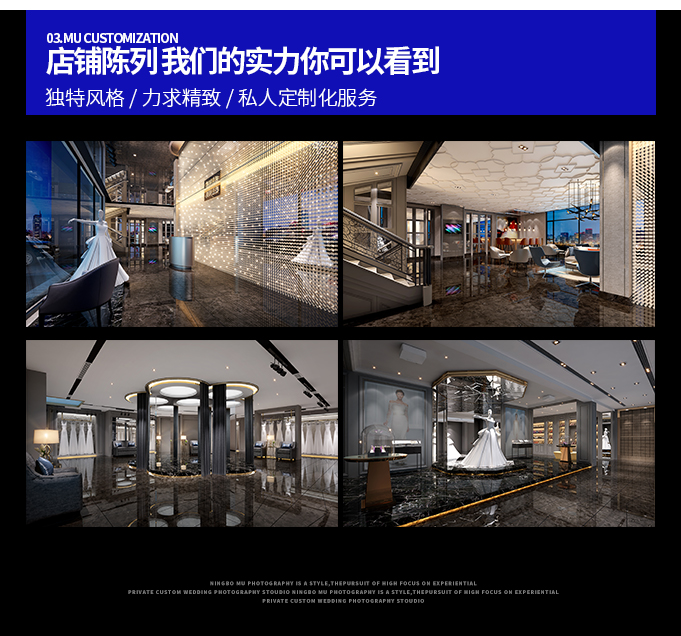 情緒美學(xué)內(nèi)景+八服八造+不滿意無條件重拍