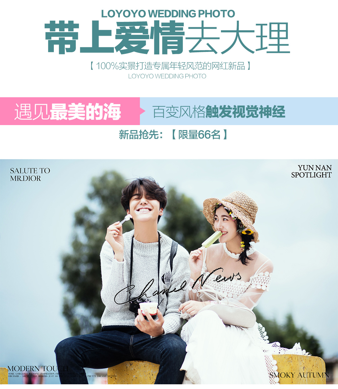 【大理獨(dú)旅拍基地盛大開(kāi)啟】限時(shí)特惠+網(wǎng)紅酒店入住