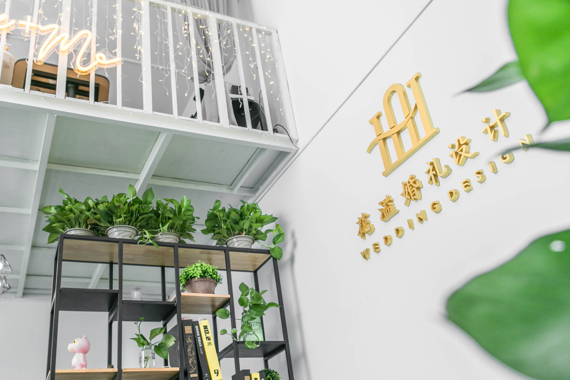 花溢婚礼私享设计中心