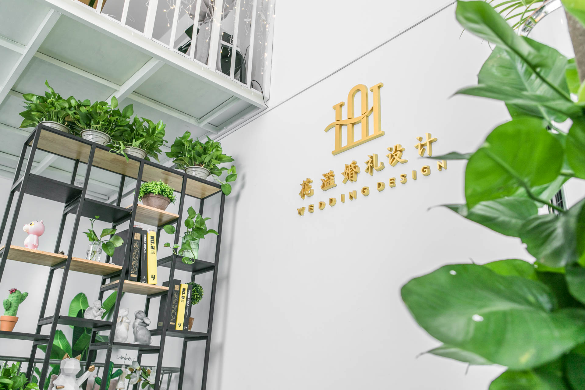 花溢婚礼私享设计中心