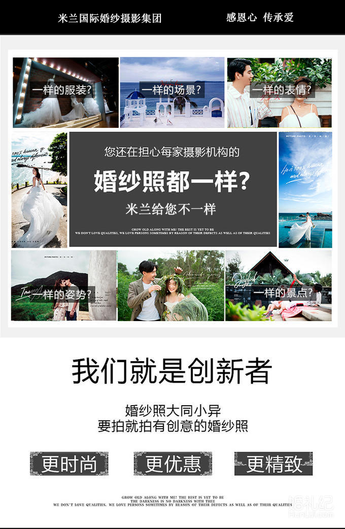 米蘭國際/十一月浪漫花季/量身定制婚紗