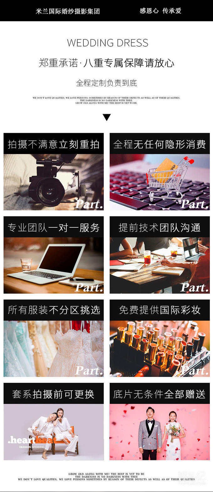 米蘭國際/十一月浪漫花季/量身定制婚紗