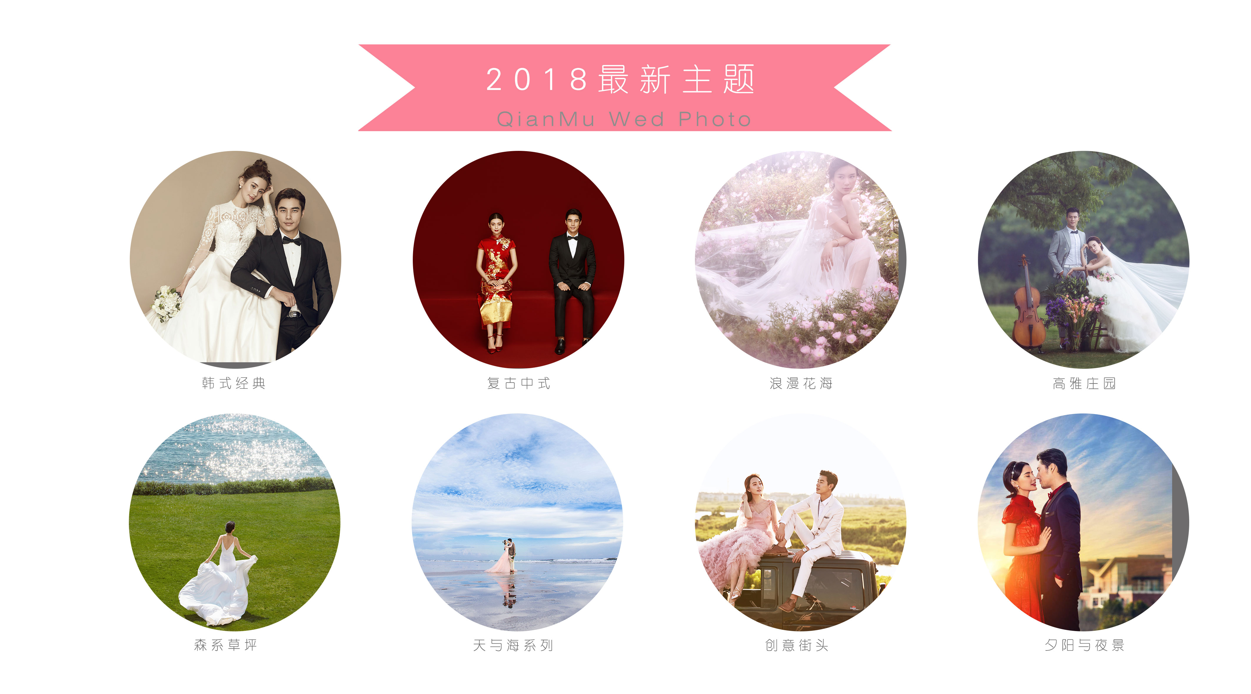 【千慕】高端定制+服裝無(wú)限+場(chǎng)景無(wú)限