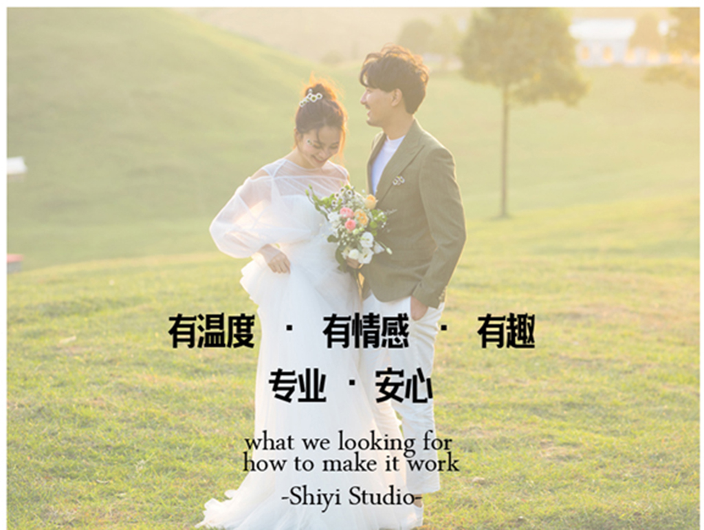 -雙十一特惠-一站式拍攝套系