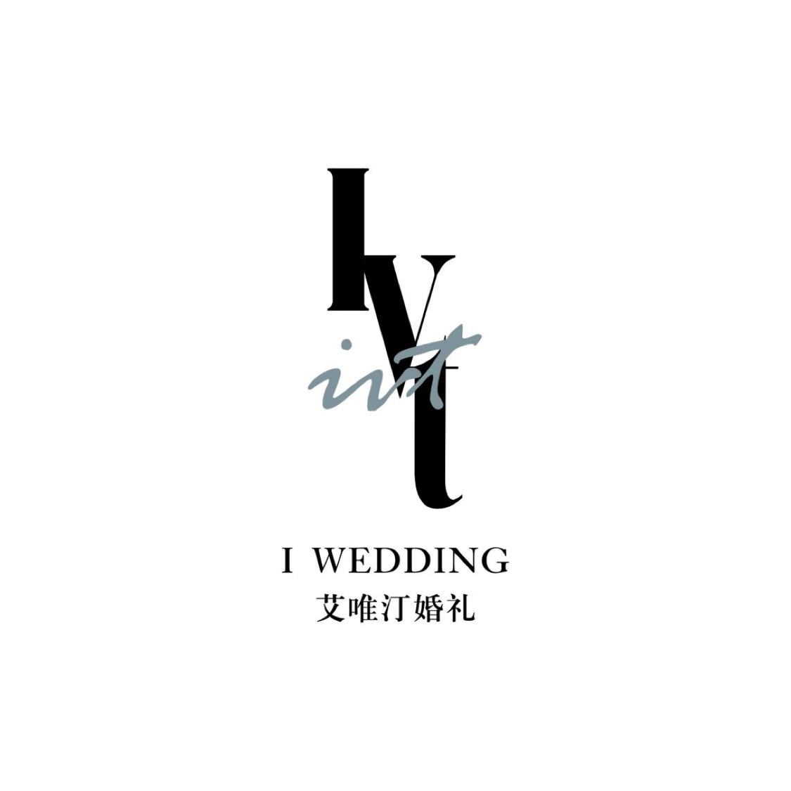 艾唯汀婚礼