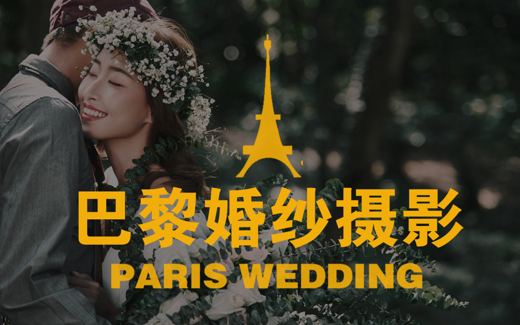 《秘密花园》苏州旅拍， 一价全包，苏州园林