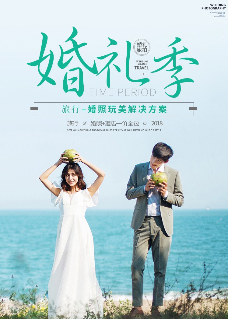 本月100个名额超值特惠+一价全包+送婚纱+接机
