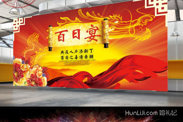 百日宴敬酒的客套话 爸爸百日宴感人敬酒词
