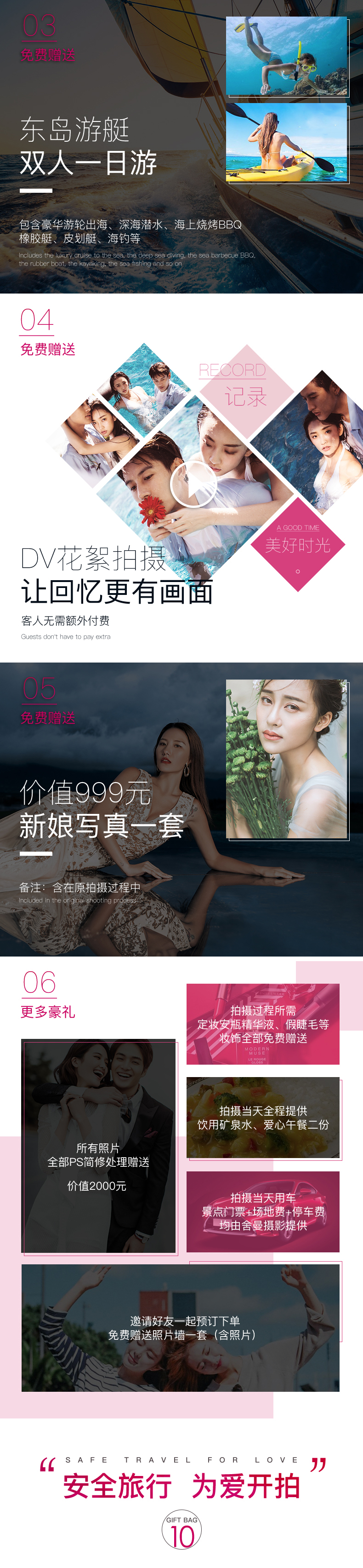 一价全包 12服12造+酒店+婚纱+旅游   