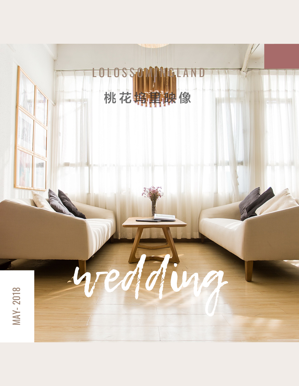 广州桃花坞里映像婚纱摄影