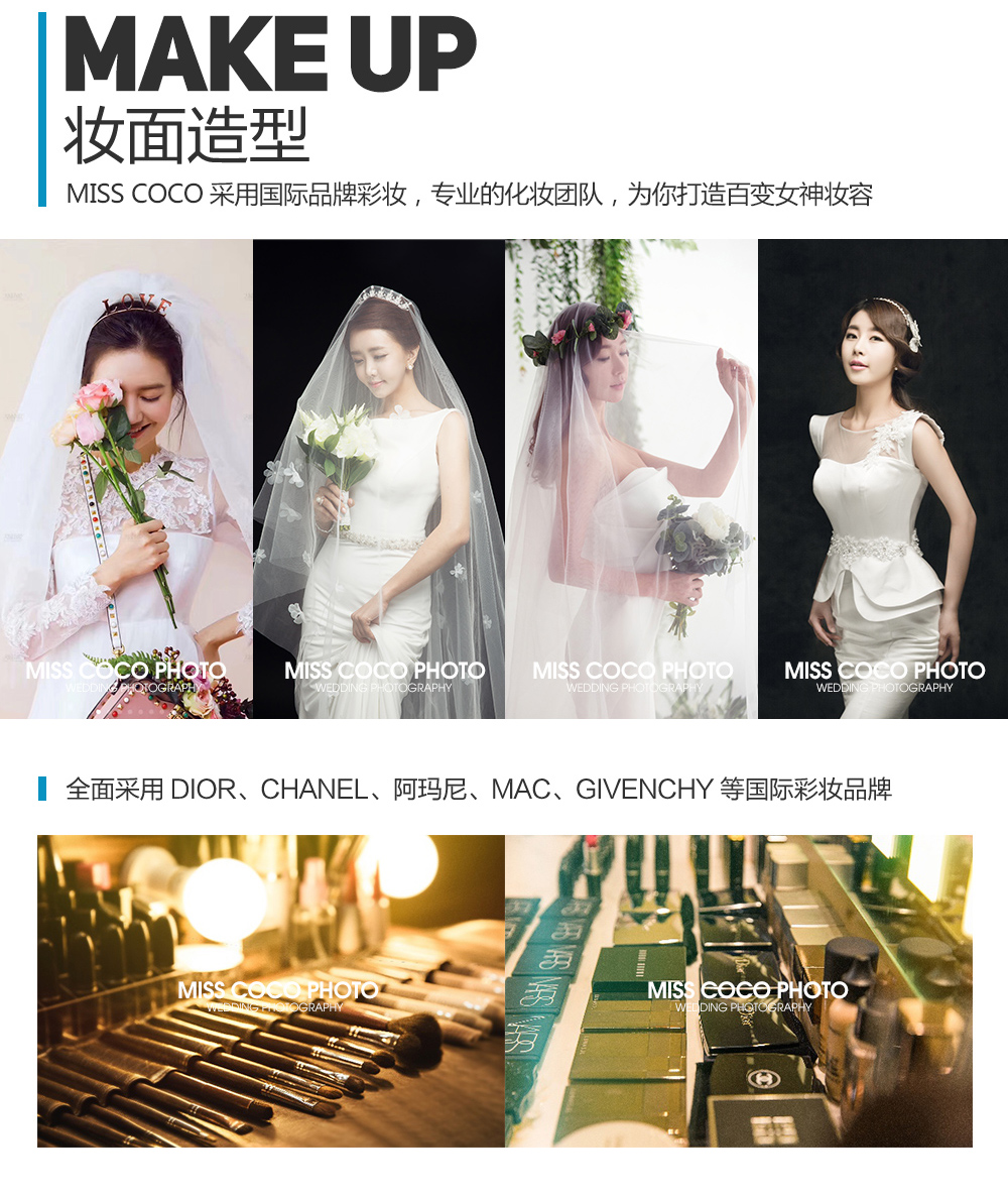 【人氣爆款】MISS COCO 婚紗攝影