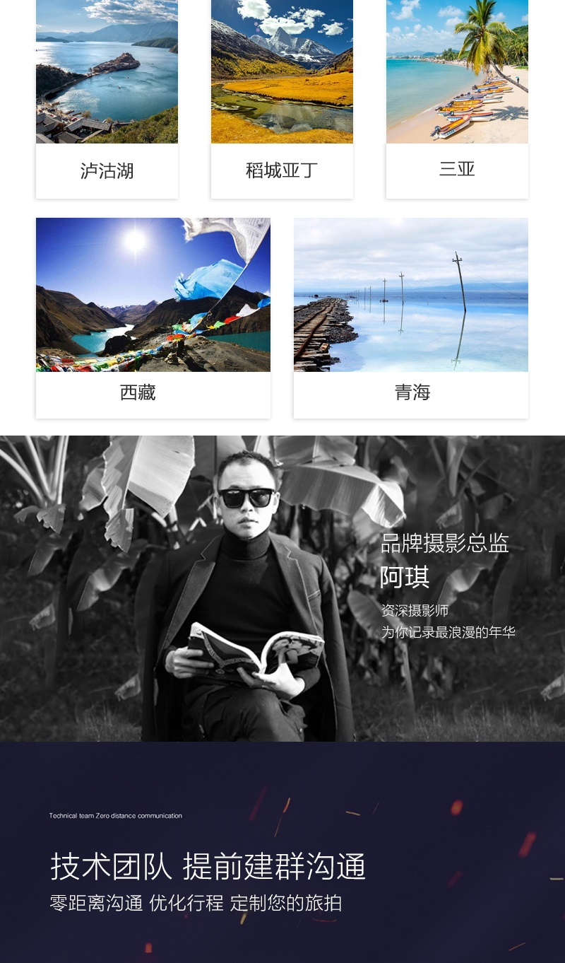 【隱居灰姑娘】三亞站旅拍