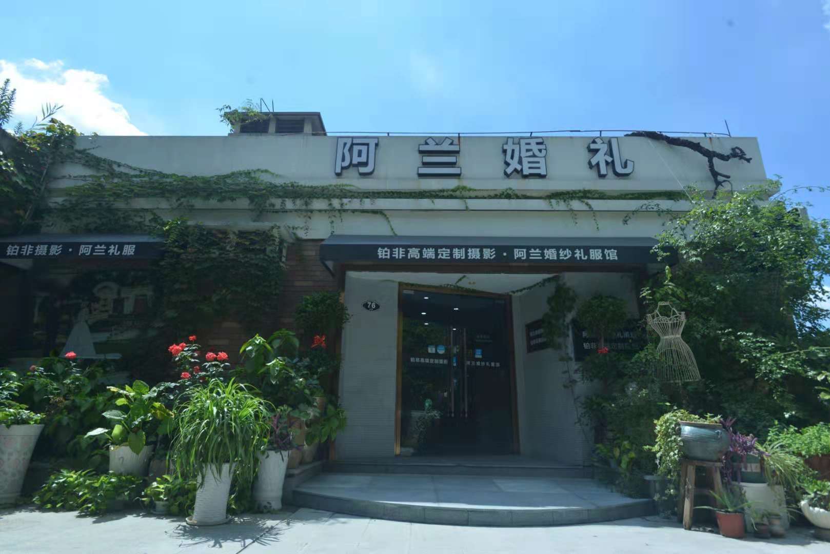 宁波阿兰婚礼策划