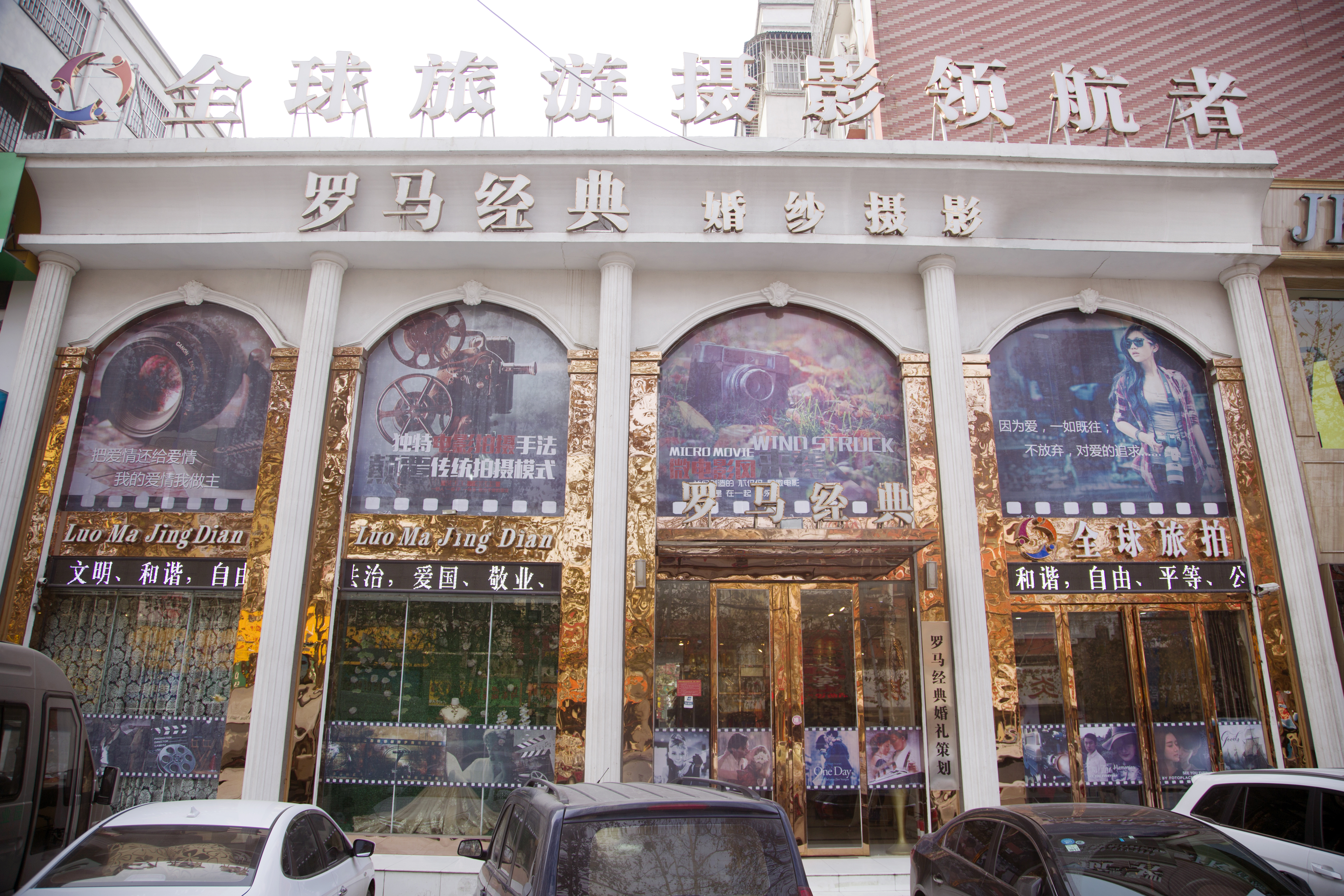 驻马店罗马经典婚纱摄影