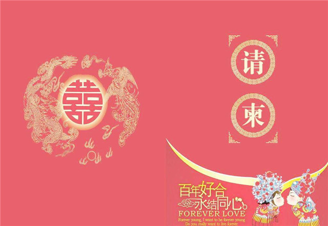 婚礼请柬如何填写