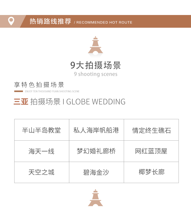 【麥莎莉】立減千元、國內(nèi)通拍、雪山海景盡享尊貴