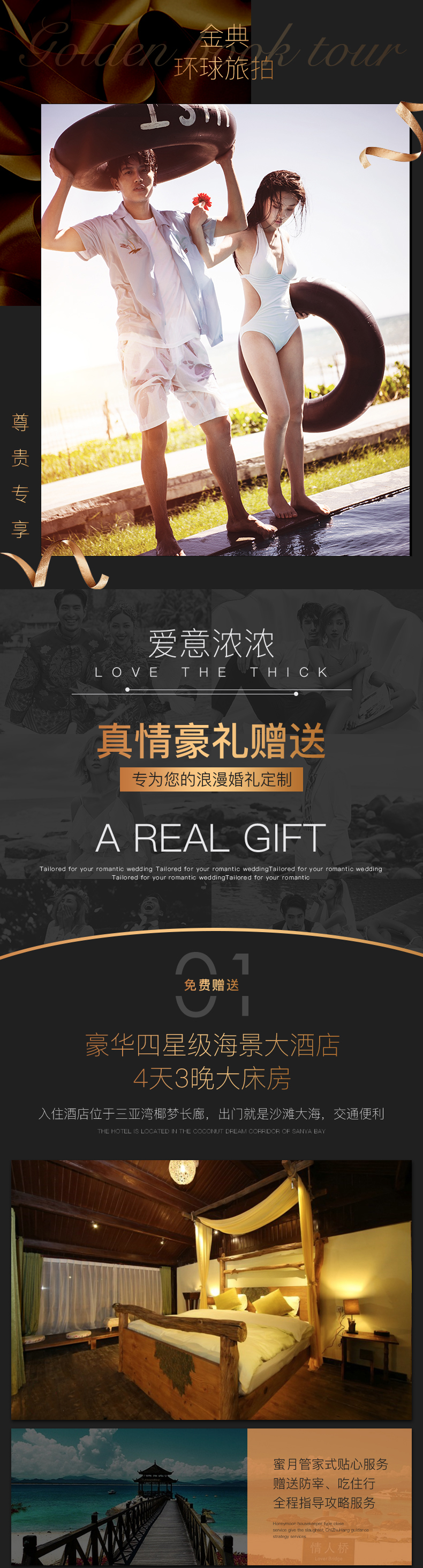 5A景区天涯海角+机票补贴+三亚旅拍爆款 