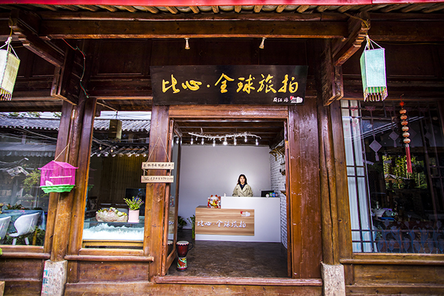 比心旅拍限時(shí)秒殺＋麗江任選＋mv＋禮包＋特色酒店