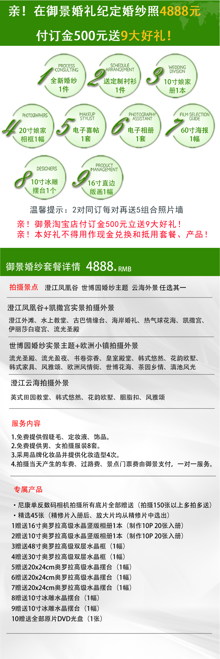 【御景摄影】昆明婚纱旅拍+送微电影+送九大好礼