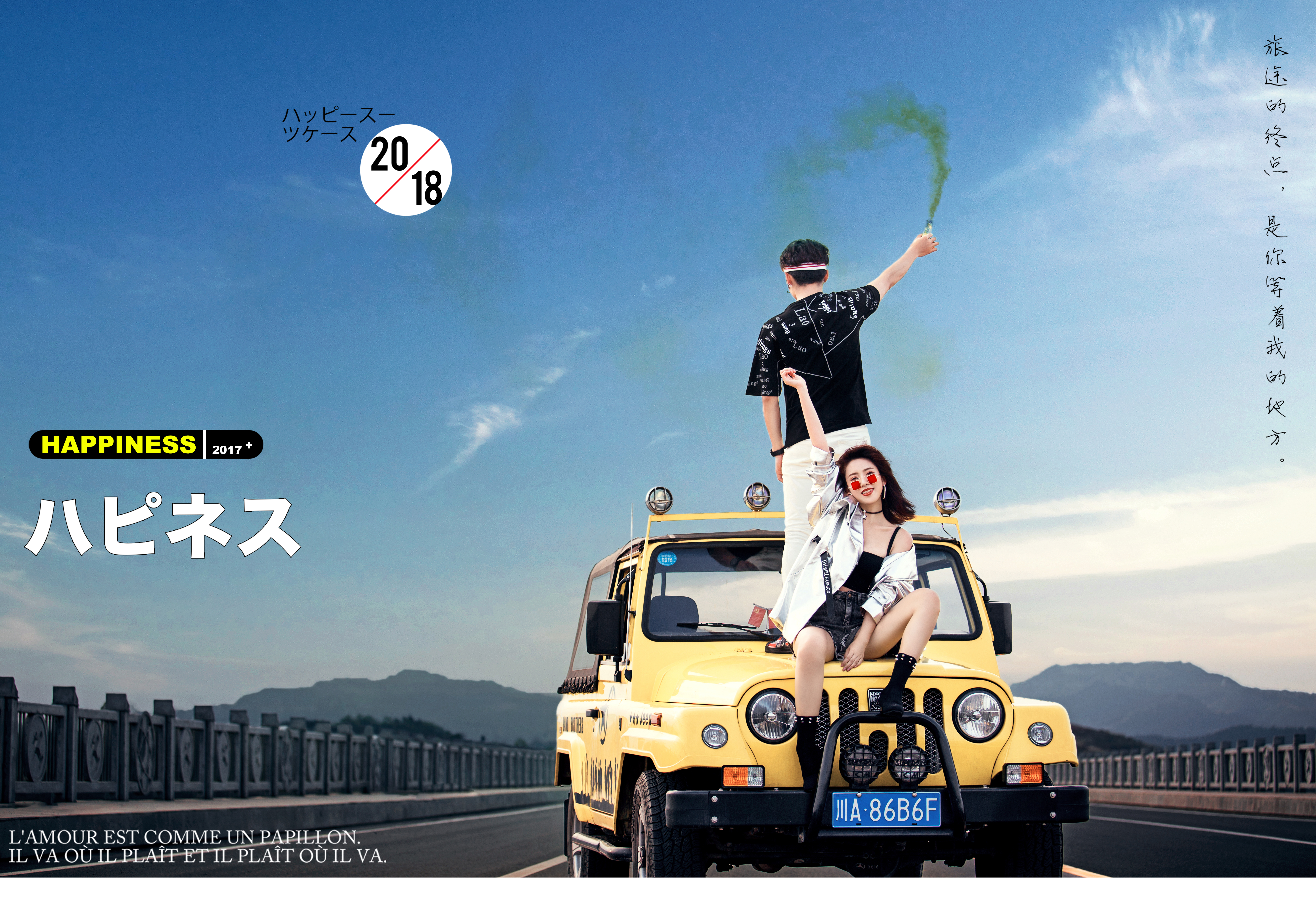 好评如潮 创意 婚纱照 