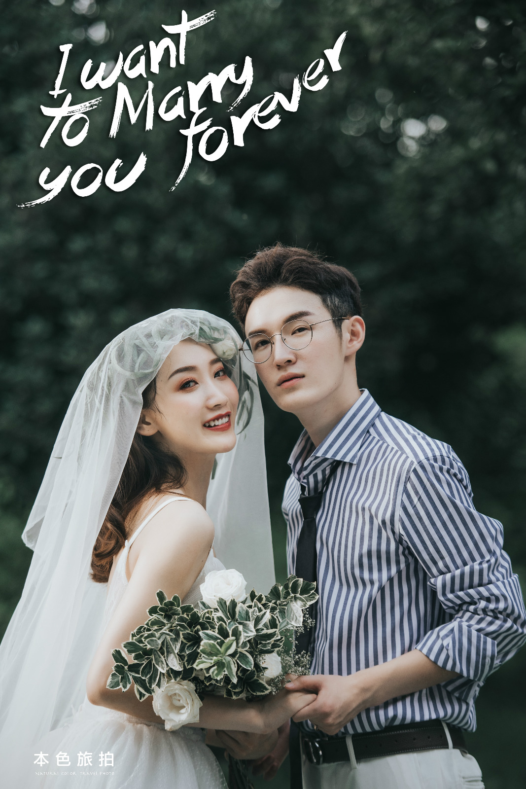 本色城市轻旅拍  5服5造