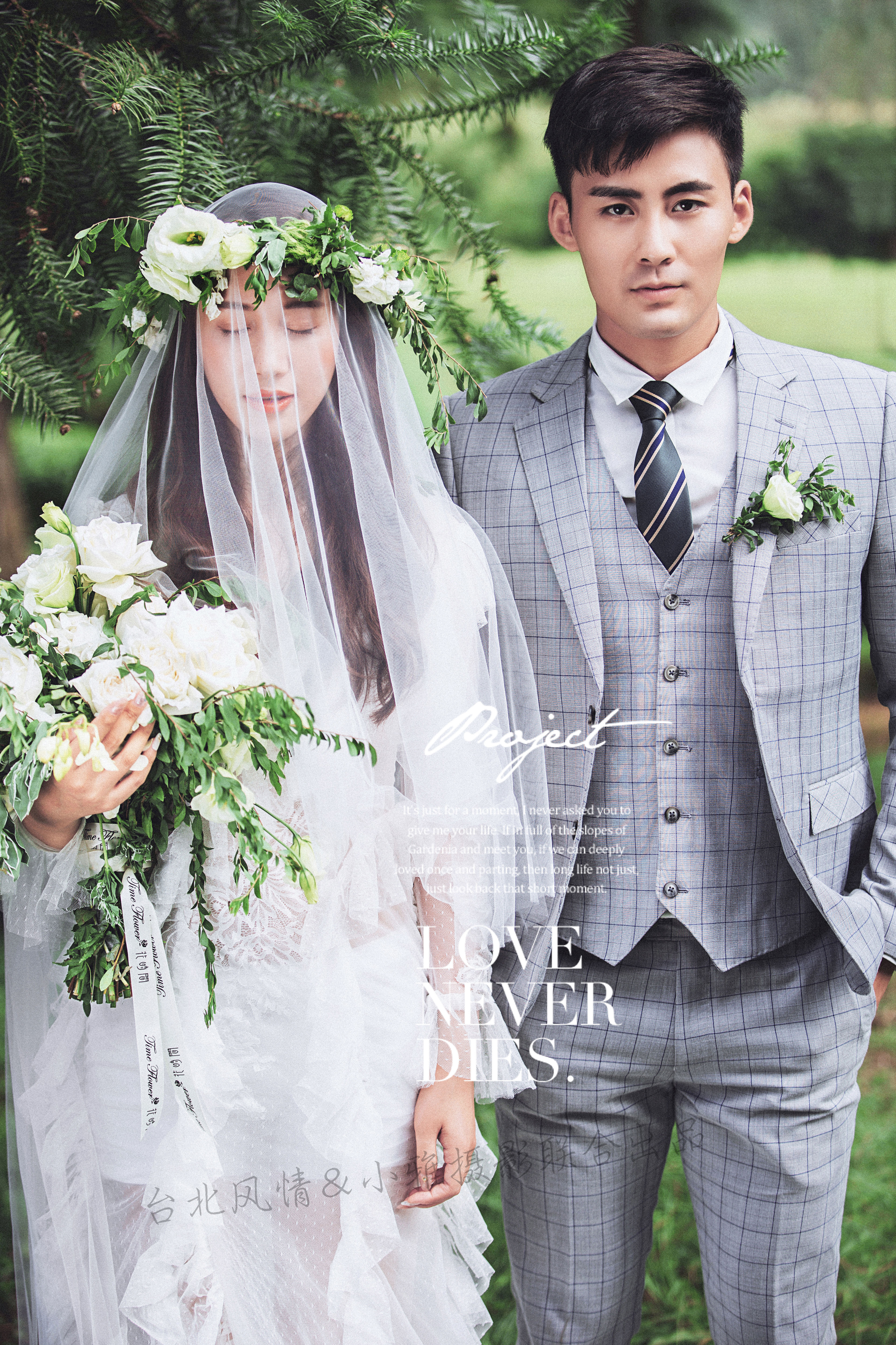 【限时特惠】台北风情拍婚纱照10服10造