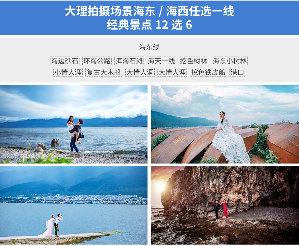 云南大理旅拍婚紗照+MV視頻花絮1天套系