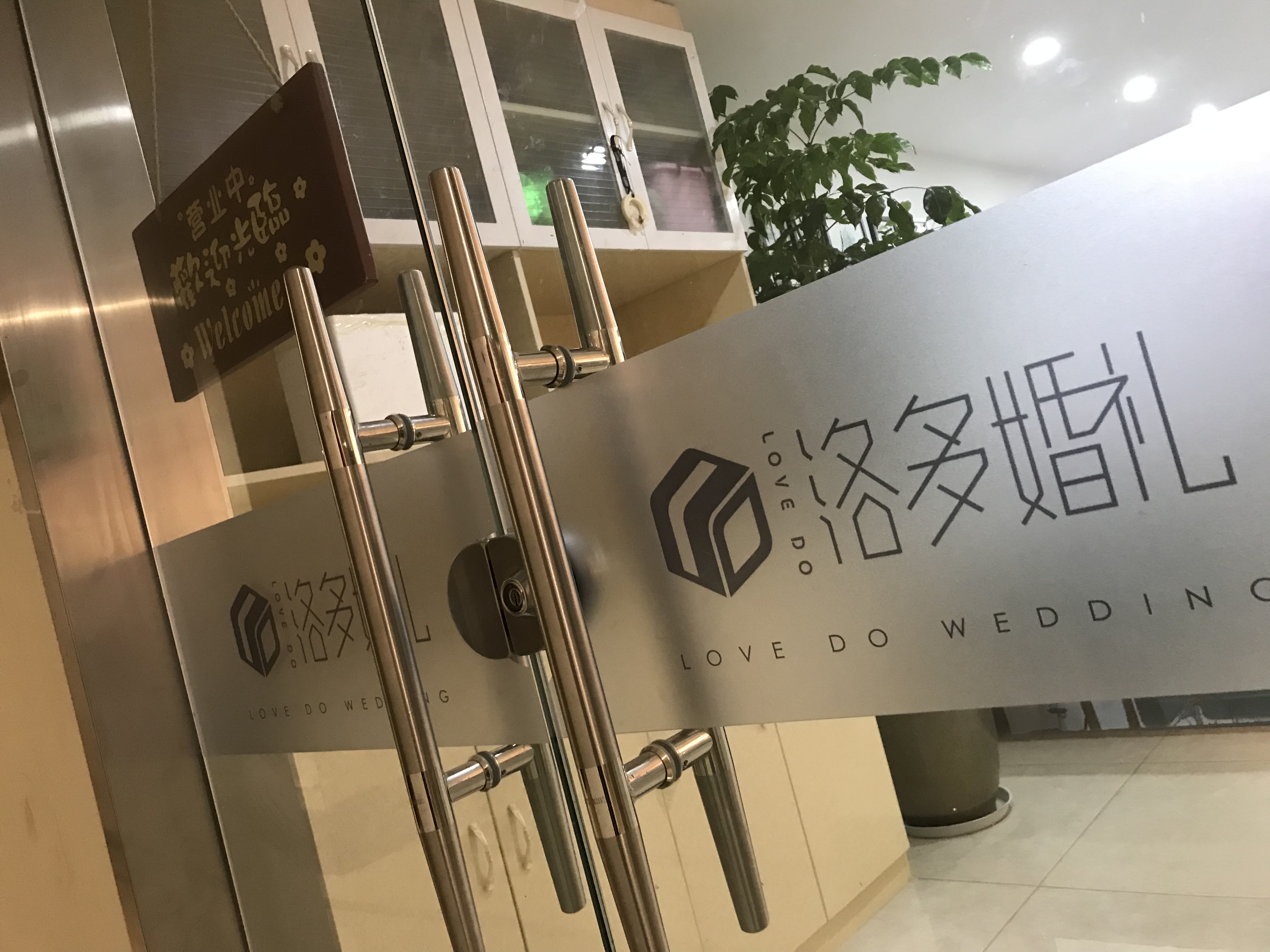 洛多婚礼