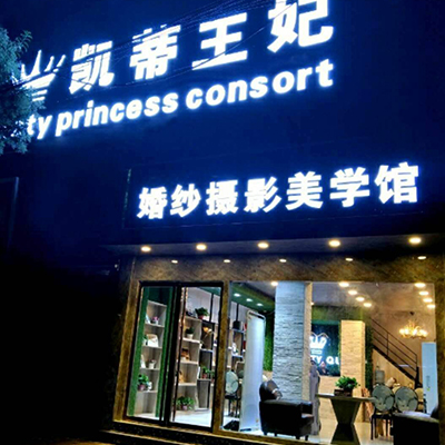 周至婚纱摄影