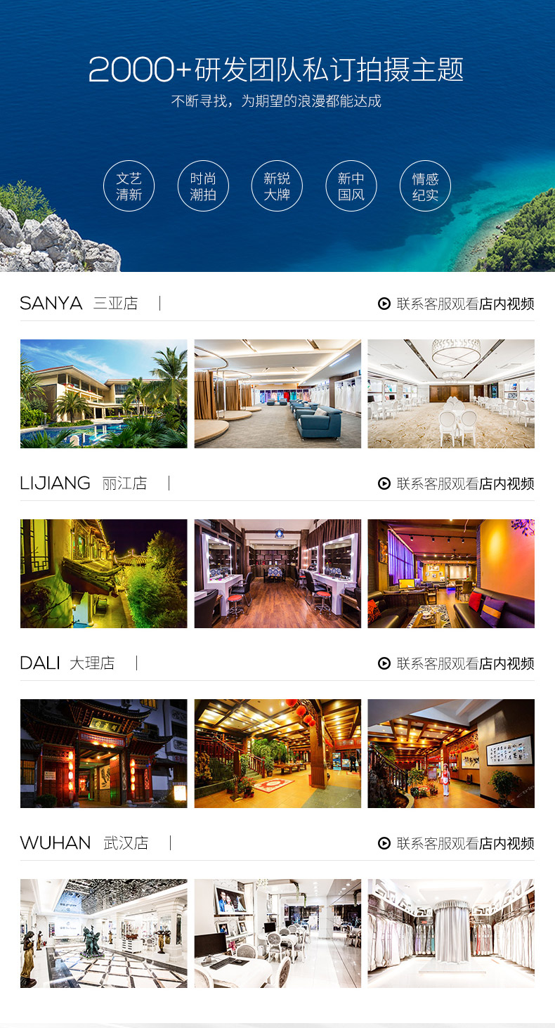 【双十一特惠】补贴机票+8服8造+千元婚嫁礼包