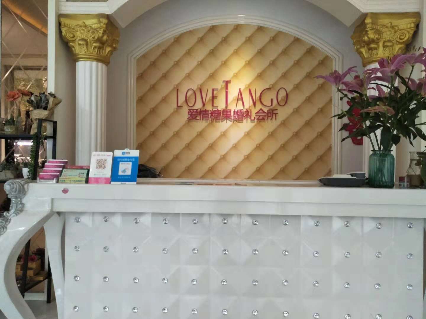 爱情糖果婚礼会所（固始店）
